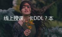 线上授课、卡DDL？本预的我硬核直录LCF时尚管理研究生offer！